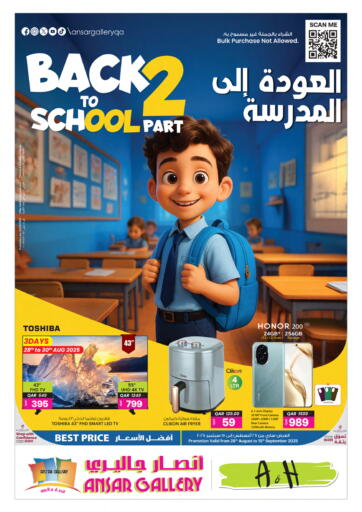 Back To School من أنصار جاليري
